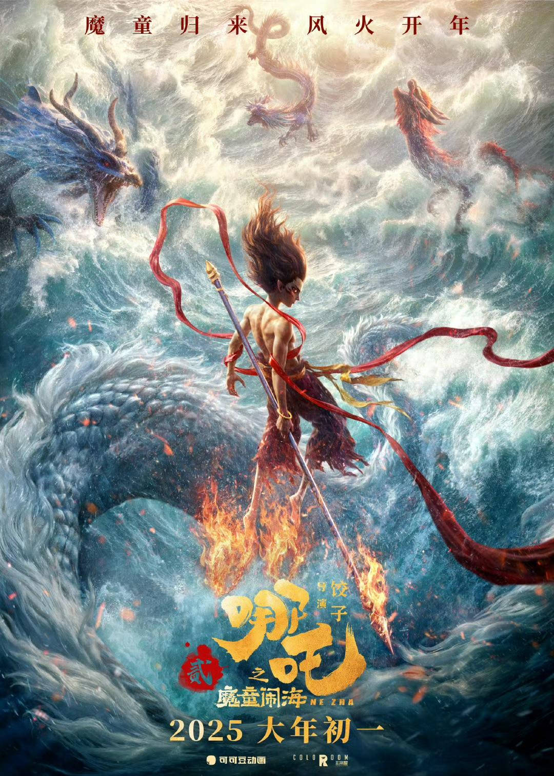 皇冠网_导演回应什么时候能看到《哪吒3》:不会为皇冠网了赶时间而降低质量