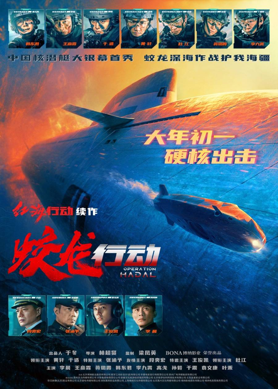 买篮球_博纳影业豪赌:“耗尽”现金流的《蛟龙行动》决不撤档丨消费迎双春