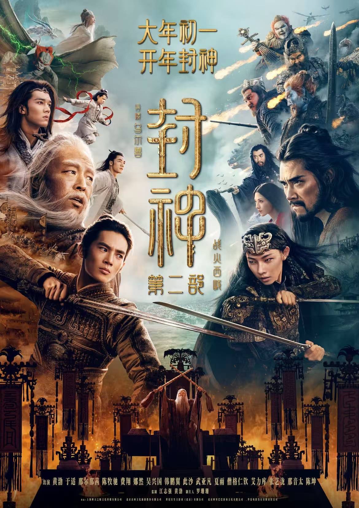 足球网_距离冠军只差不到4亿元足球网!《哪吒2》一脚“踹出”涨停板 主出品方光线传媒成影视公司新龙头