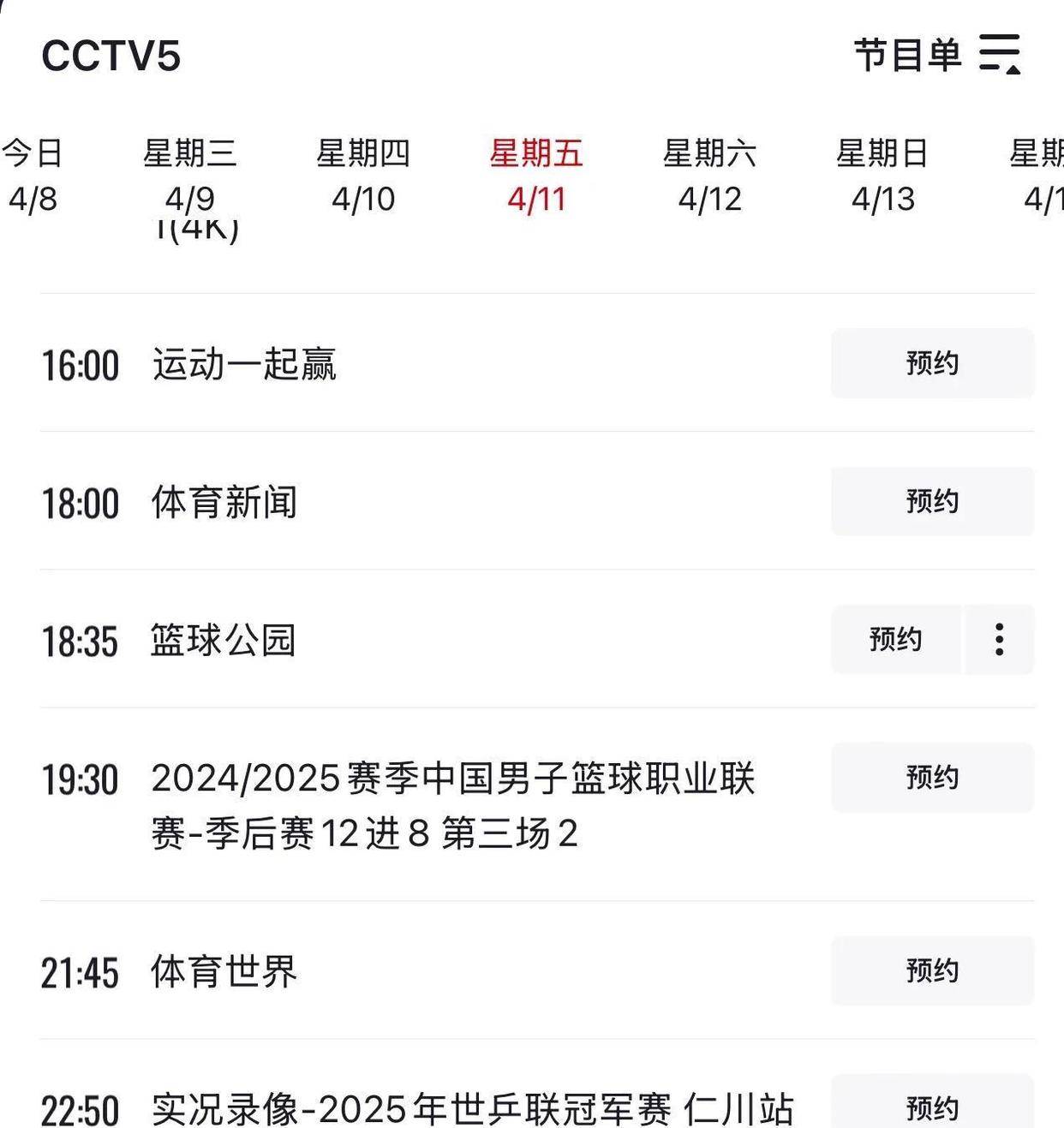 足球罚牌数
_正式官宣足球罚牌数
,广东男篮VS上海G3开球时间敲定CCTV5直播杜峰变阵争胜