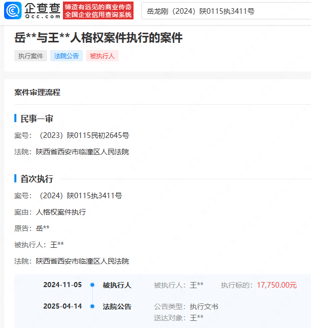 皇冠信用网登2代理_女子称与岳云鹏有私生女皇冠信用网登2代理,鉴定结果:不存在父女关系,法院判了:公开赔礼道歉