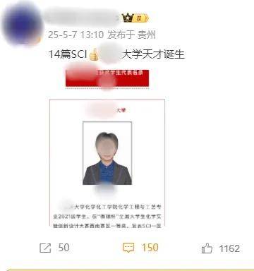 皇冠信用哪里申请_重庆大学通报“本科生已发14篇SCI论文、初中申请发明专利”:已成立专项工作组
