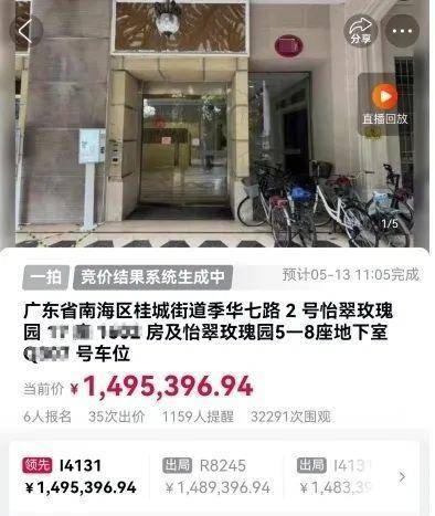 皇冠信用网足球代理_佛山一房产被拍卖皇冠信用网足球代理,原房主系毒枭已被执行死刑!成交价超149万,溢价20万!业内人士:不属于凶宅