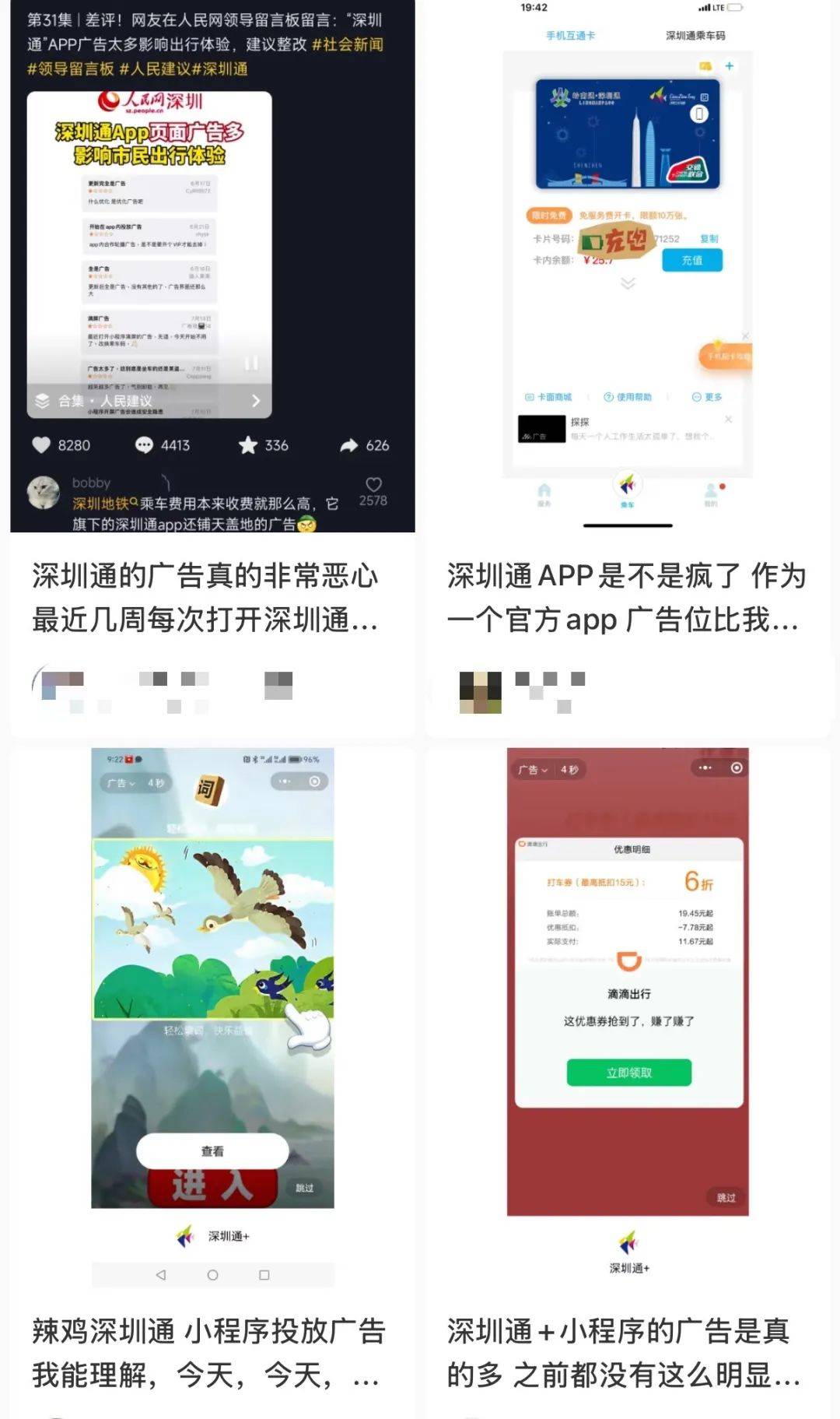 皇冠信用网开号_“吃相太难看”皇冠信用网开号!一地最新回应:下架!深圳网友也曾吐槽