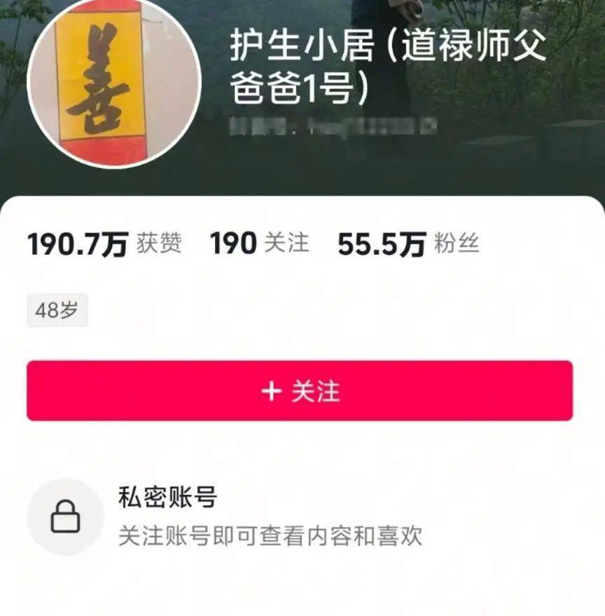 德甲足球_“救助百名弃婴的道禄和尚”被警方带走:涉诈骗德甲足球,金额或达千万元!当地回应:不存在儿童买卖的情况