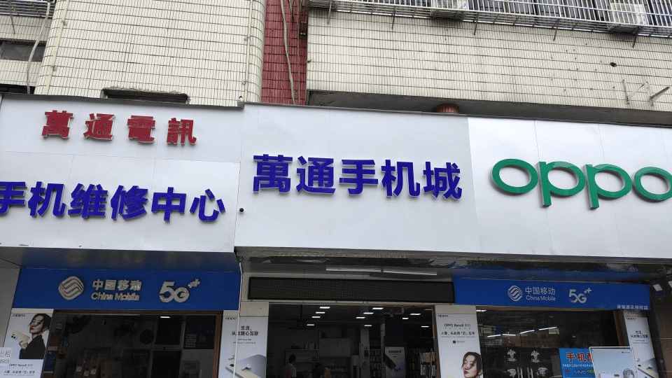 怎么注册皇冠信用網_“陪笑俩小时卖不出一台”怎么注册皇冠信用網,曾躺着都赚钱的县城手机店正在慢慢“死亡”