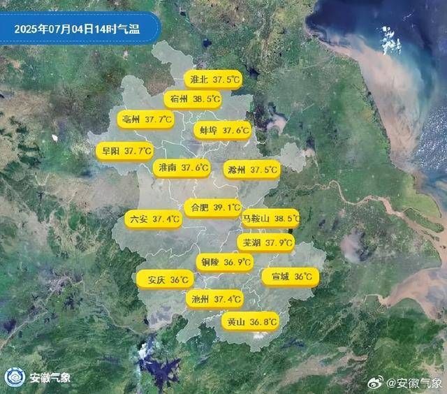 皇冠信用網口出租_合肥39.1℃热到全省第一皇冠信用網口出租!晴热高温持续!安徽发布最新倡议