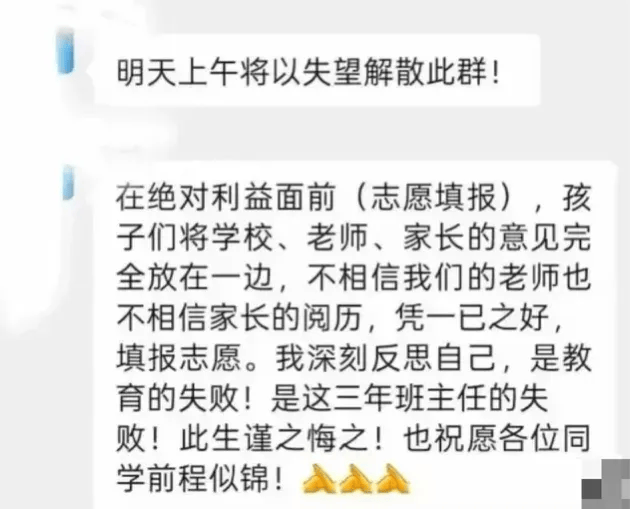 皇冠信用网最新地址_江西一中学因学生未填报北大清华皇冠信用网最新地址,老师大怒解散微信群,教育局:正在处理