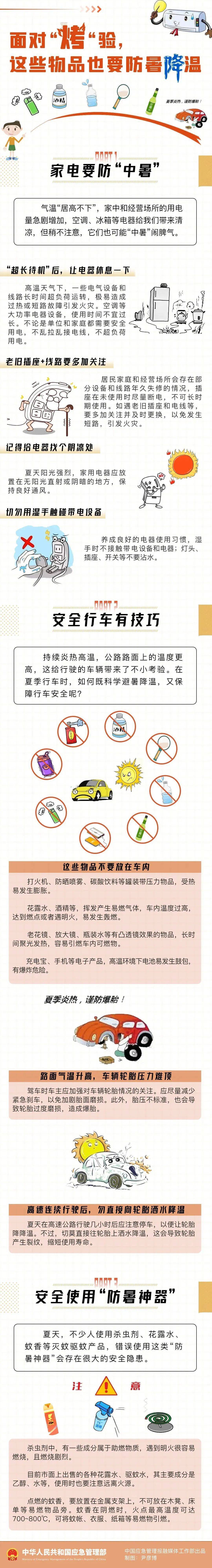 皇冠足球_“火”力全开皇冠足球!北京下周还将迎来一波“高温持久战”