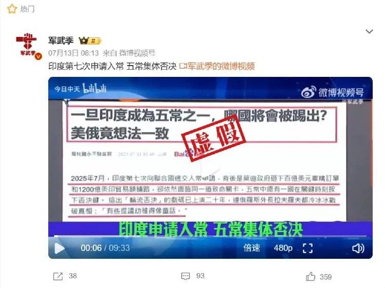 皇冠足球管理平台出租_印度第七次申请入常失败皇冠足球管理平台出租,遭五常集体否决?误导