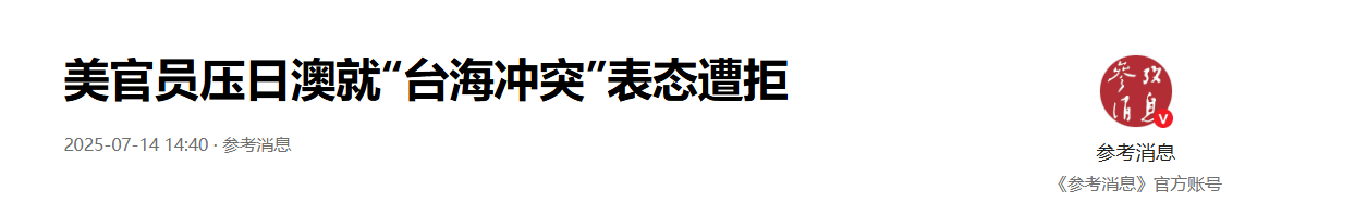 皇冠信用网怎么开户_美国准备“掀桌子”:一旦中国武统皇冠信用网怎么开户,美国要求盟国派兵进驻台湾?
