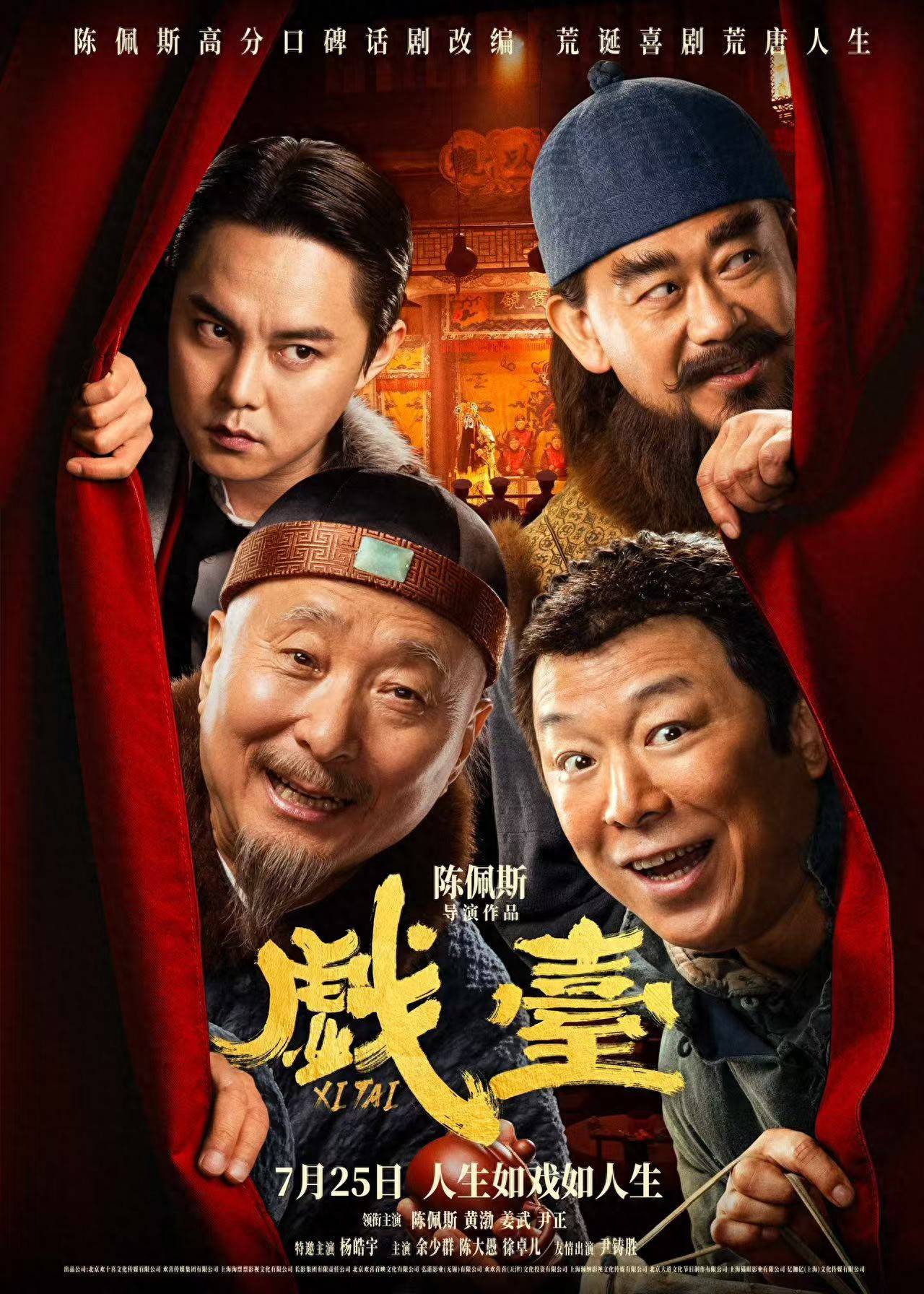 如何申请到皇冠信用
_陈佩斯新片《戏台》今日公映如何申请到皇冠信用
,不少年长观众走进影院“看看老朋友”