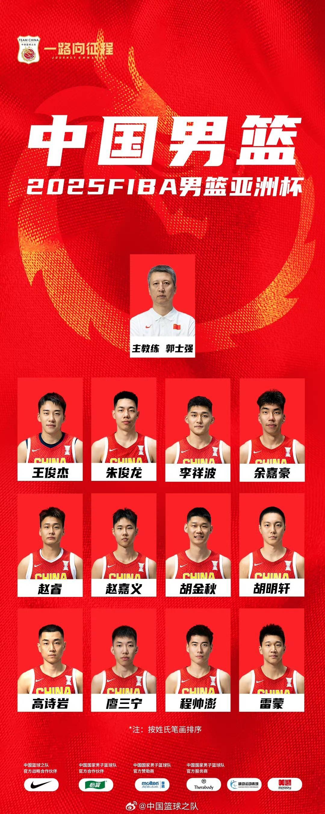hga030账号注册_今夜中国男篮迎亚洲杯首战:放下包袱hga030账号注册,重拾信心