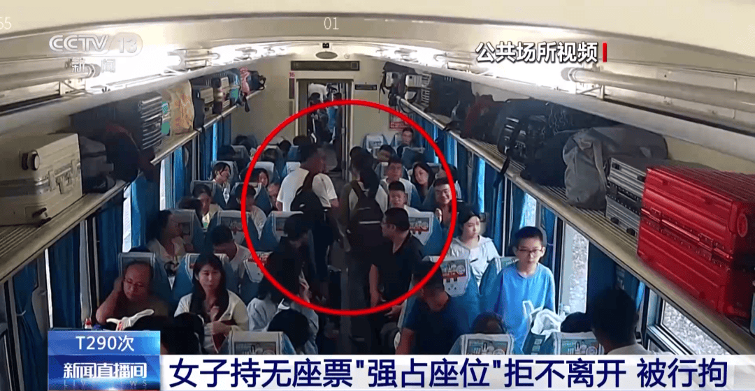 皇冠信用网要押金吗	_“我就在这儿坐着怎么了”皇冠信用网要押金吗	,火车上女子持无座票霸座,被行政拘留7日