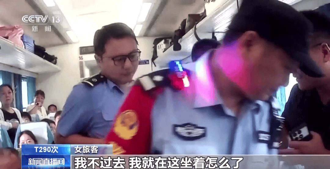 皇冠信用网要押金吗	_“我就在这儿坐着怎么了”皇冠信用网要押金吗	,火车上女子持无座票霸座,被行政拘留7日