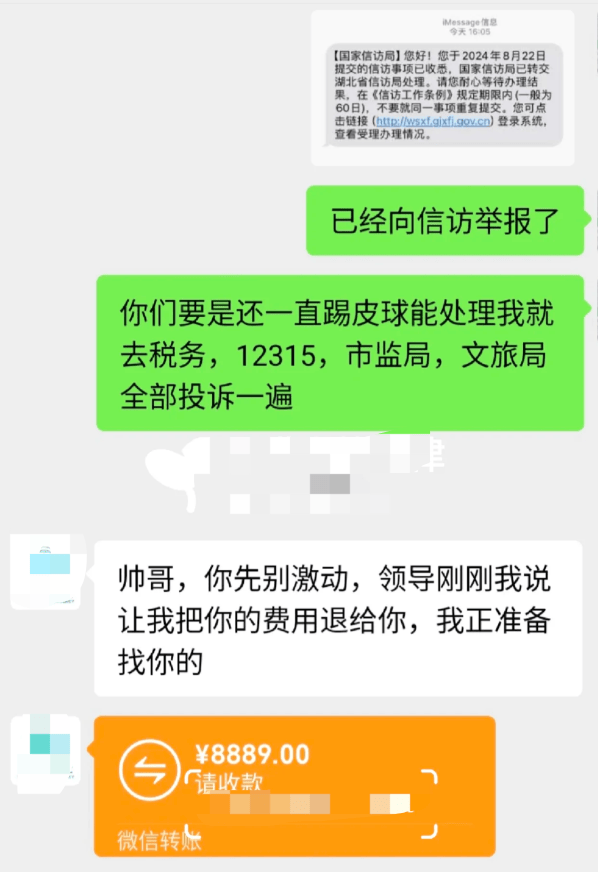 科罗纳vs拉多麦科_99元豪华游科罗纳vs拉多麦科,被骗到内裤不剩