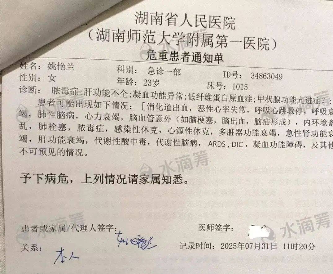 皇冠信用盘代理如何注册_她不幸去世皇冠信用盘代理如何注册,年仅23岁!