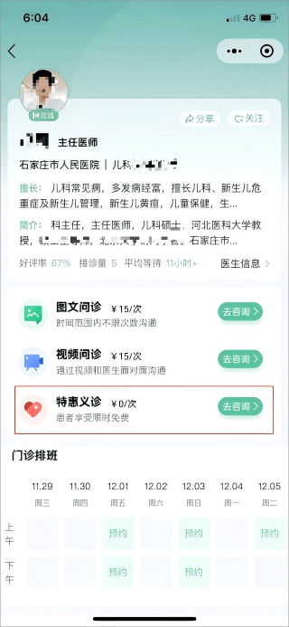 皇冠登3管理出租
_献礼中国医师节皇冠登3管理出租
,云端义诊守健康