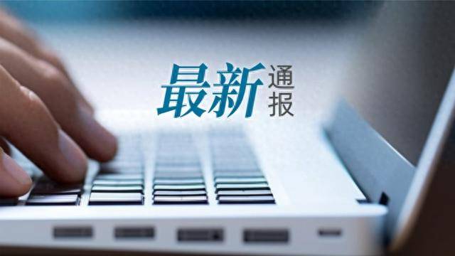 皇冠信用網最高占成
_50升油箱被加了67.96升汽油?官方通报:加油枪已封存皇冠信用網最高占成
,全面调查