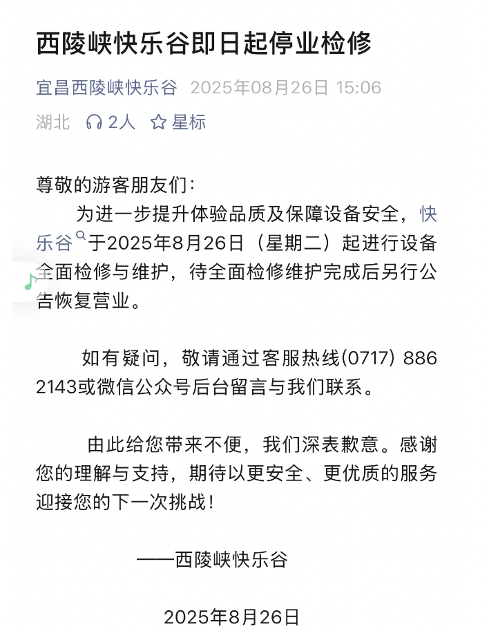 北海道札幌冈萨多vs RB大宫松鼠_湖北宜昌一景区蹦极绳疑断开游客坠入水中北海道札幌冈萨多vs RB大宫松鼠,目击者称看到水里有血迹,当地:无生命危险