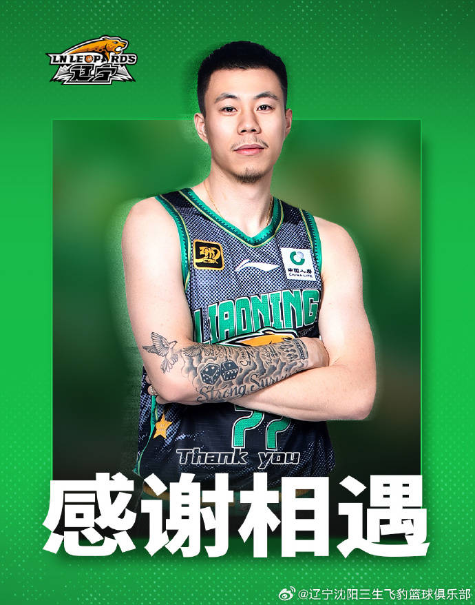 浦和红钻vs新泻天鹅_辽宁官宣:张镇麟正式永久转会至上海久事