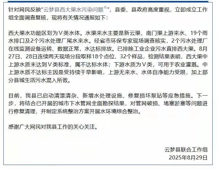 阿德莱德联(青年) vs地铁之星_湖北孝感通报西大渠成“黑水河”主要受干旱影响阿德莱德联(青年) vs地铁之星,爆料博主:此前已有水环境综合治理项目立项