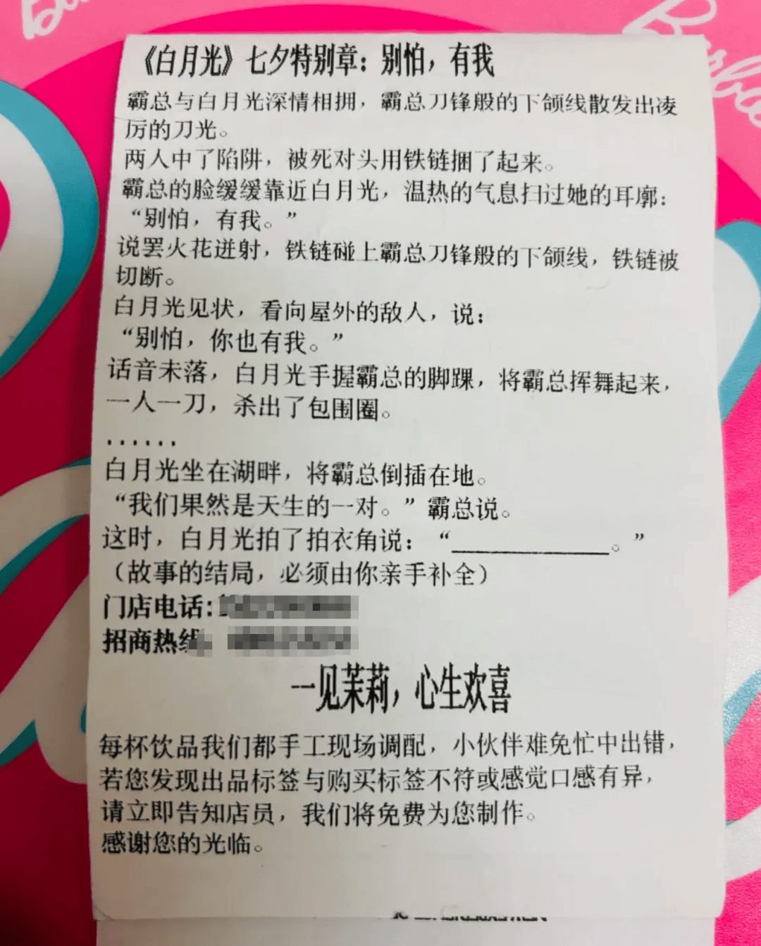 香港足球網_知名奶茶品牌小票火了香港足球網,上海网友疯狂“追更”:等不及了!