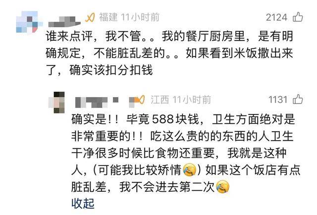 皇冠代理_岳云鹏因灶台脏淘汰588元扬州炒饭选手:我当过厨师皇冠代理,灶台的干净也是厨艺的一部分