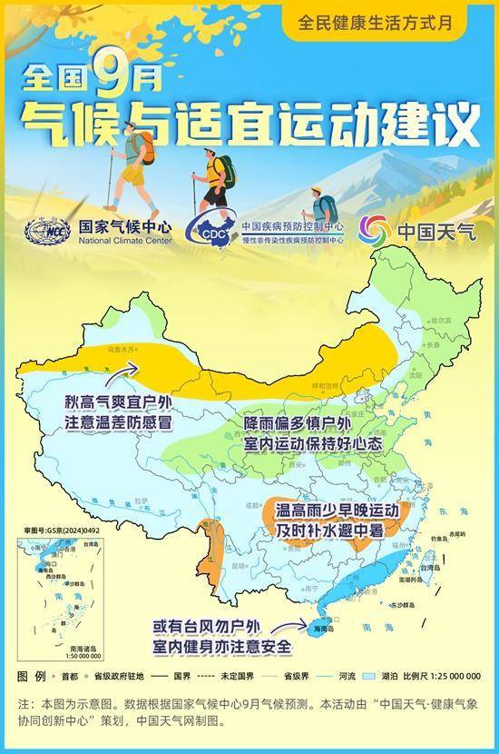 海地vs洪都拉斯_全国肥胖率分布地图出炉海地vs洪都拉斯!你的体重在 “健康区” 吗?