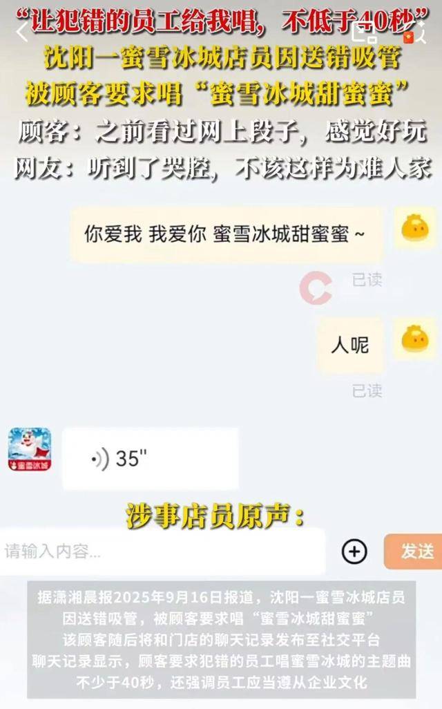皇冠信用網代理出租_蜜雪冰城因一根吸管冲上热搜皇冠信用網代理出租!网友吵翻