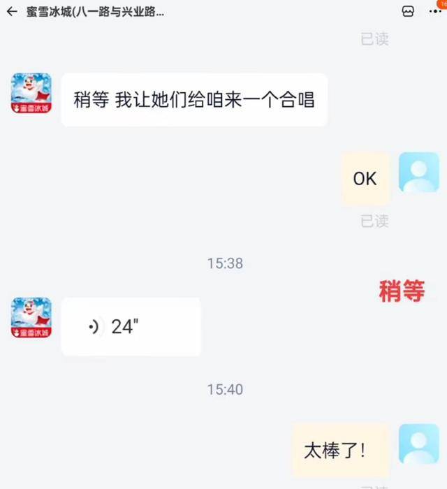 皇冠信用網代理出租_蜜雪冰城因一根吸管冲上热搜皇冠信用網代理出租!网友吵翻