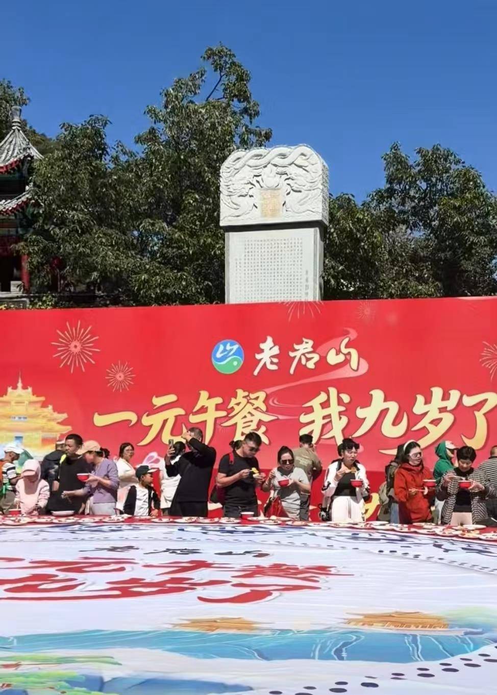 hga025怎么注册_河南老君山国庆期间推出“一元午餐”hga025怎么注册,景区:已持续九年,游客可重复领取“无限畅吃”