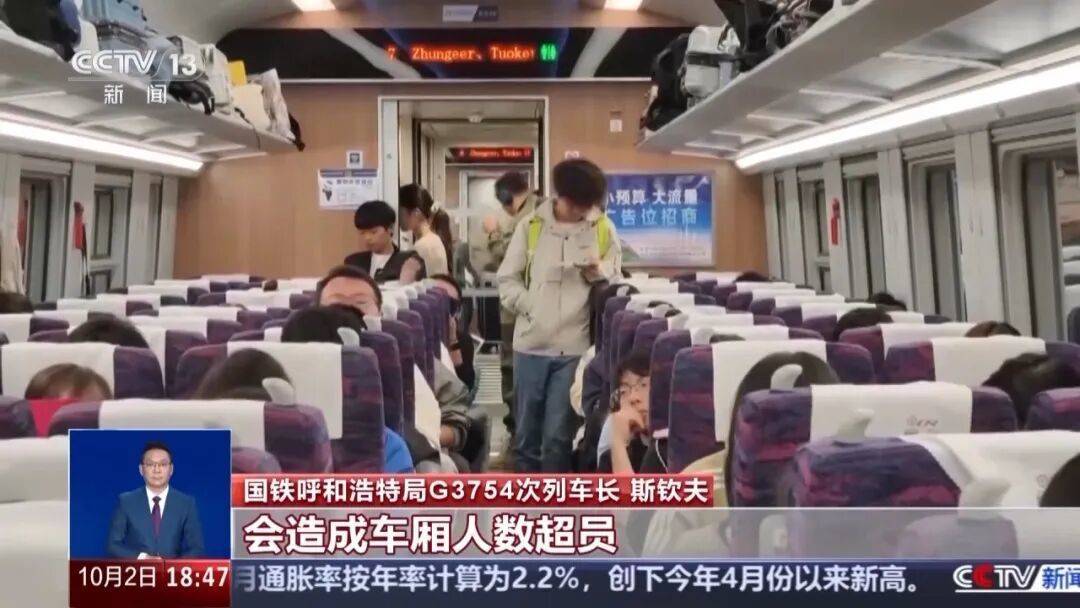 皇冠信用網_高铁超员临时停车皇冠信用網,最新回应