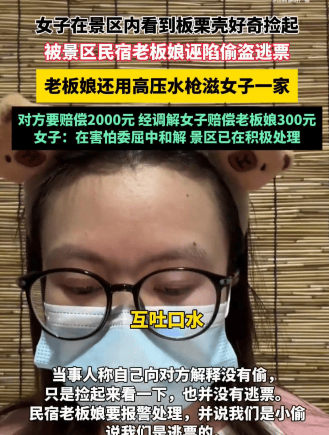皇冠信用网登3代理_游客景区内“捡板栗壳”与民宿老板起冲突皇冠信用网登3代理,官方曾发文邀约捡板栗,景区称已处理完毕