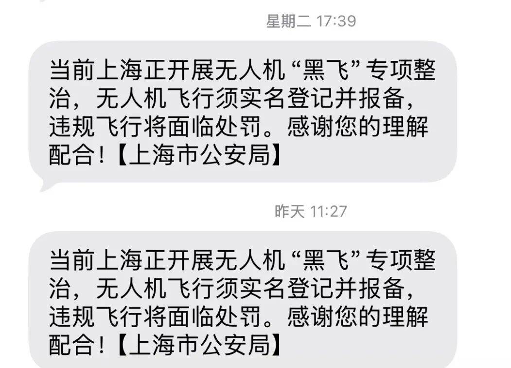 皇冠皇冠足球平台_突然群发皇冠皇冠足球平台!大批上海市民收到警方短信!全市爆火网红已被锁定...有爸爸因孩子违规被罚款
