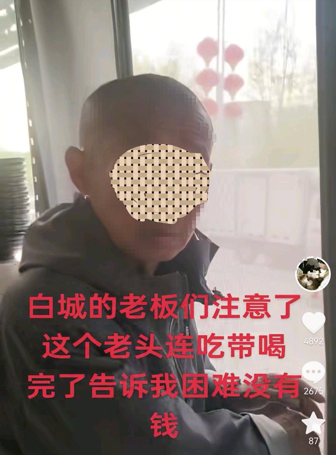 皇冠信用网去哪里弄
_大爷吃碗面喝两瓶酒后称没钱逃单22元皇冠信用网去哪里弄
,店主发视频喊其他商家“避雷”,律师:如此曝光涉嫌侵犯肖像权