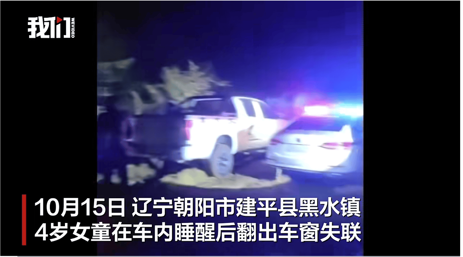 皇冠信用网账号申请
_辽宁失联4岁女童已被找到皇冠信用网账号申请
,具体情况有待警方进一步调查