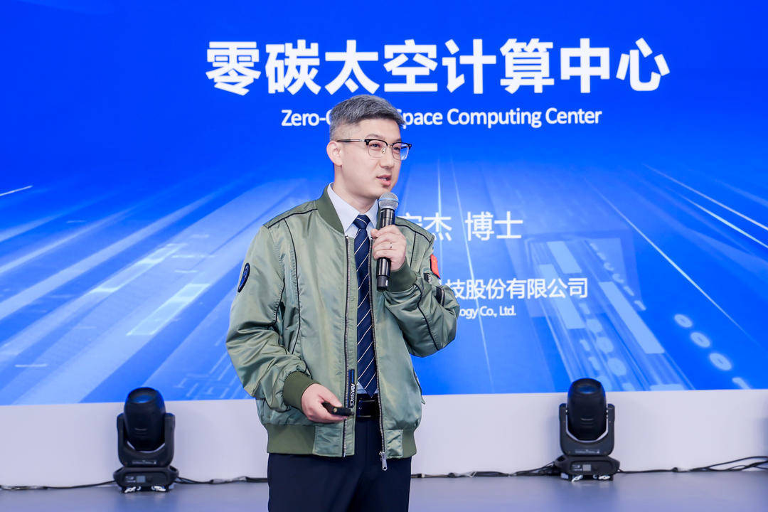 皇冠皇冠足球平台_2025世界互联网大会十大精品首发成果发布皇冠皇冠足球平台，四川国星宇航“零碳太空计算中心”入选