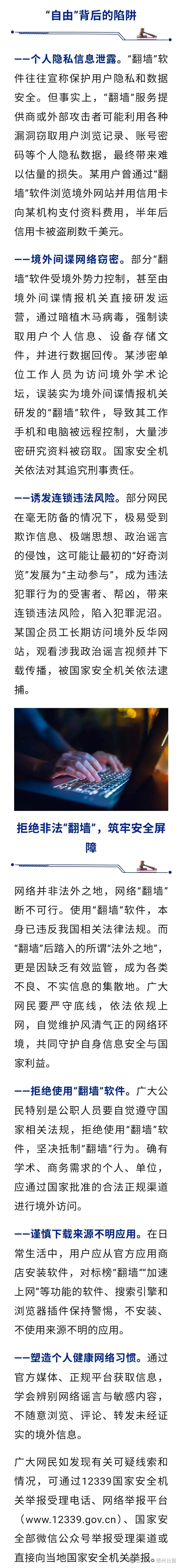 皇冠信用網登2代理申请_国企员工长期访问境外反华网站皇冠信用網登2代理申请，观看涉我政治谣言视频并下载传播，被依法逮捕
