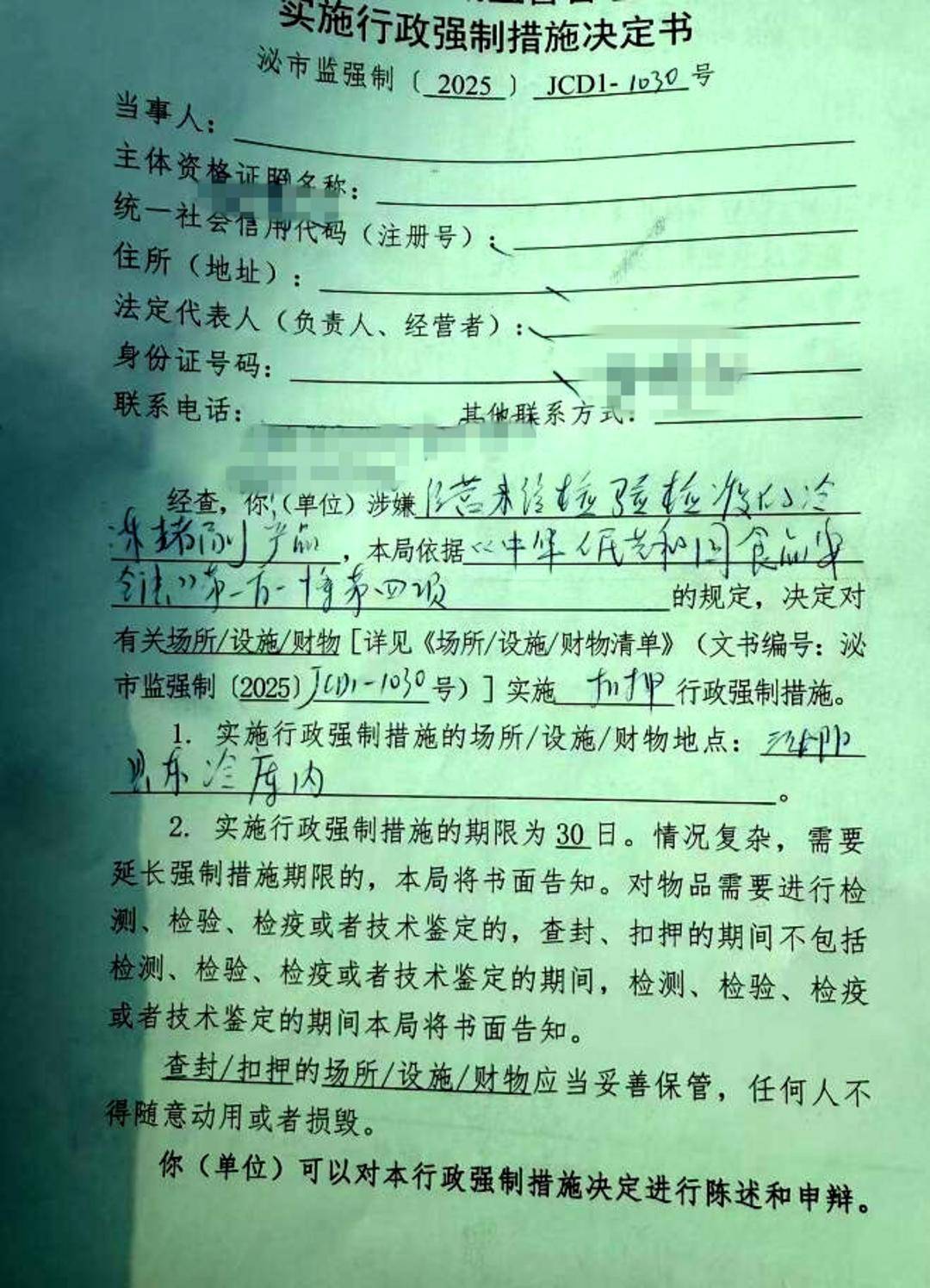 皇冠信用网代理_7.8吨冷冻猪脚“失踪”疑云：从广西运往广东竟在河南被扣押丨封面深镜