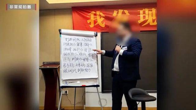 皇冠信用盘_女子沉迷领导力培训后性情大变皇冠信用盘，培训现场画风诡异：学员上午痛哭流涕反省 ，下午全员蹦迪