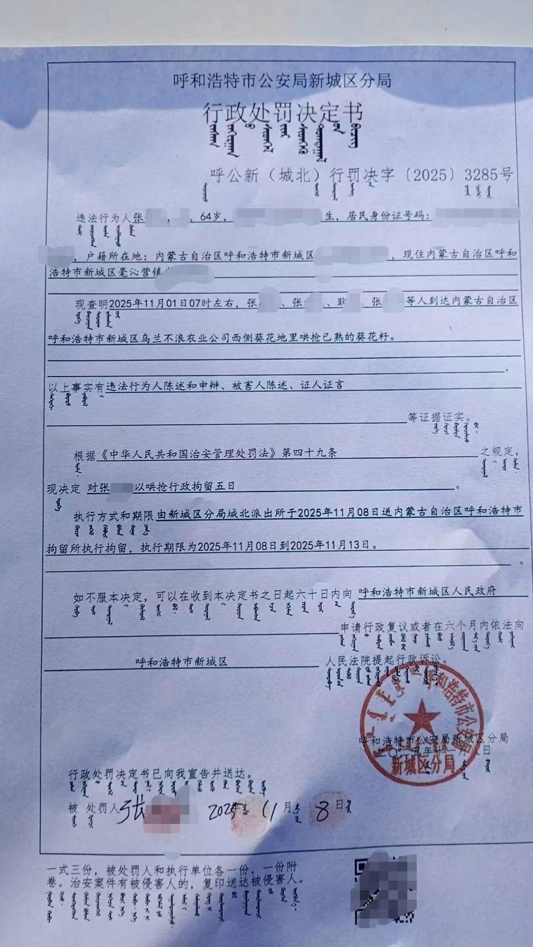 皇冠信用网_百亩向日葵遭村民哄抢皇冠信用网，损失50万元！警方已行拘4人