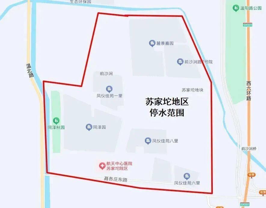 皇冠信用网代理_请注意！今晚23点起皇冠信用网代理，北京部分地区临时停水！