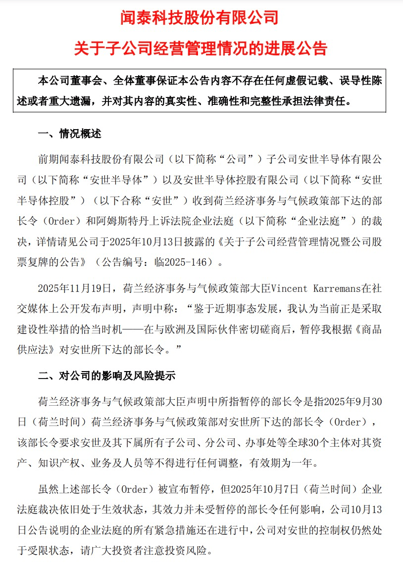 信用网如何申请_闻泰科技信用网如何申请，最新声明！