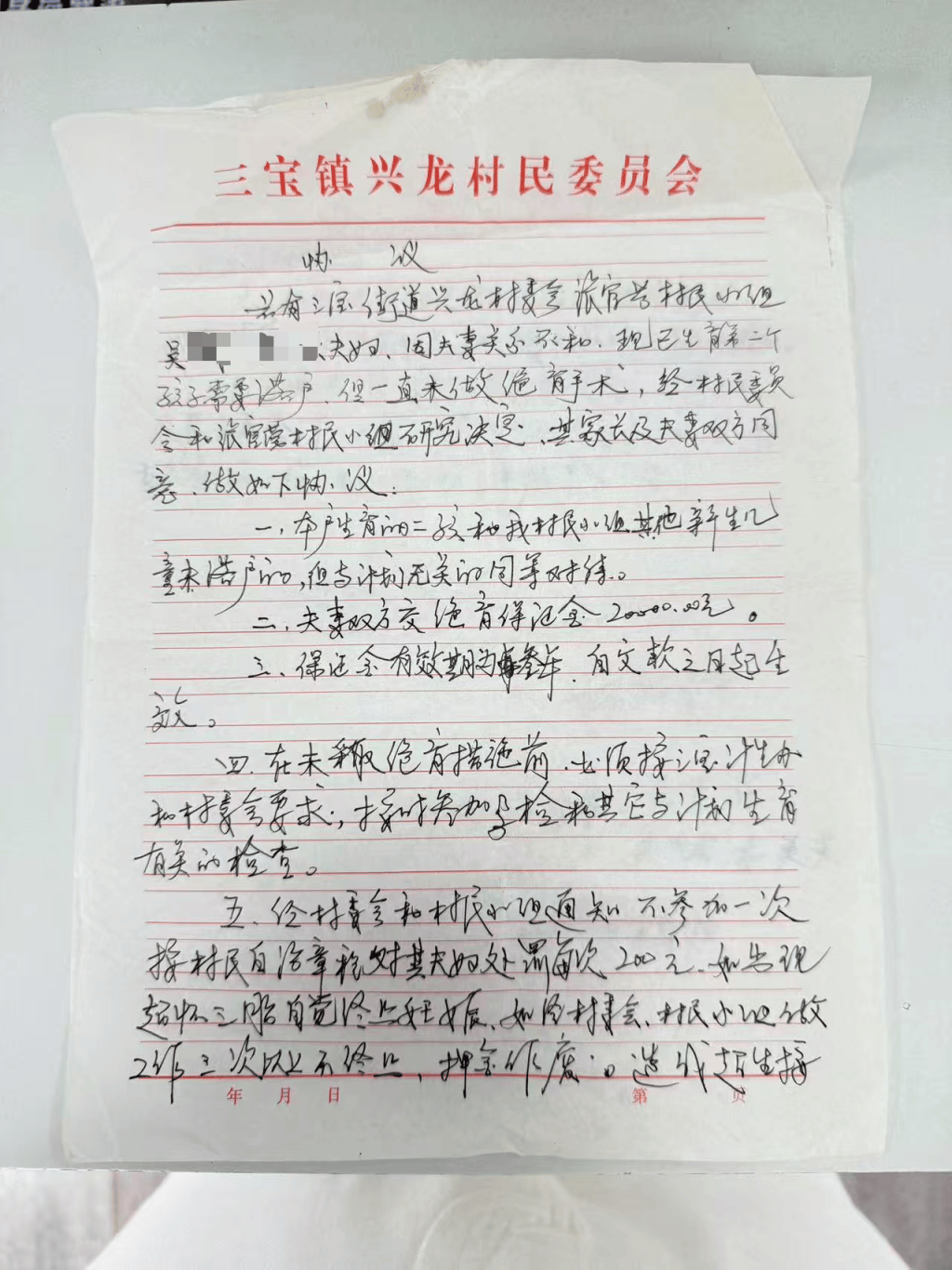 皇冠信用盘出租_云南一村民讨要8年前2万元计生押金遇阻：被指违约生了第三胎皇冠信用盘出租，律师称协议无效