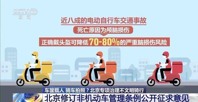 皇冠信用網会员开户_事故频发皇冠信用網会员开户！电动自行车“挡风被”到底该不该用？