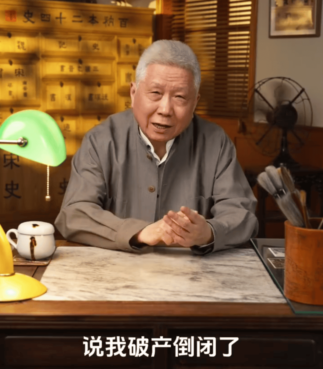 皇冠信用网代理申请_马未都爆雷皇冠信用网代理申请，已无力支付费用