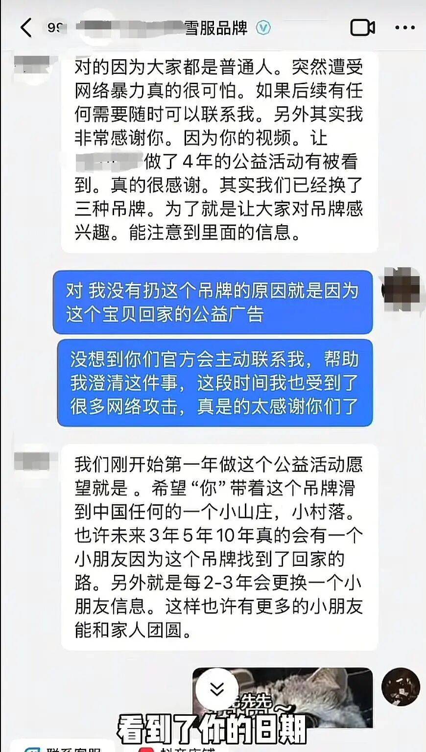 皇冠代理联系方式_大反转！女子穿未摘吊牌滑雪服爬山遭网暴皇冠代理联系方式，真相曝光网友集体道歉