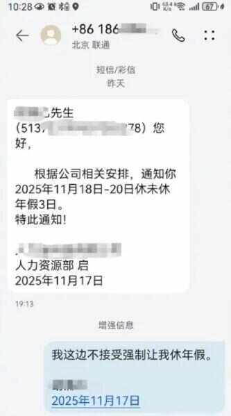 皇冠信用需要押金吗_公司强制休年假皇冠信用需要押金吗，男子坚决不休！不休给3倍工资？律师解读→
