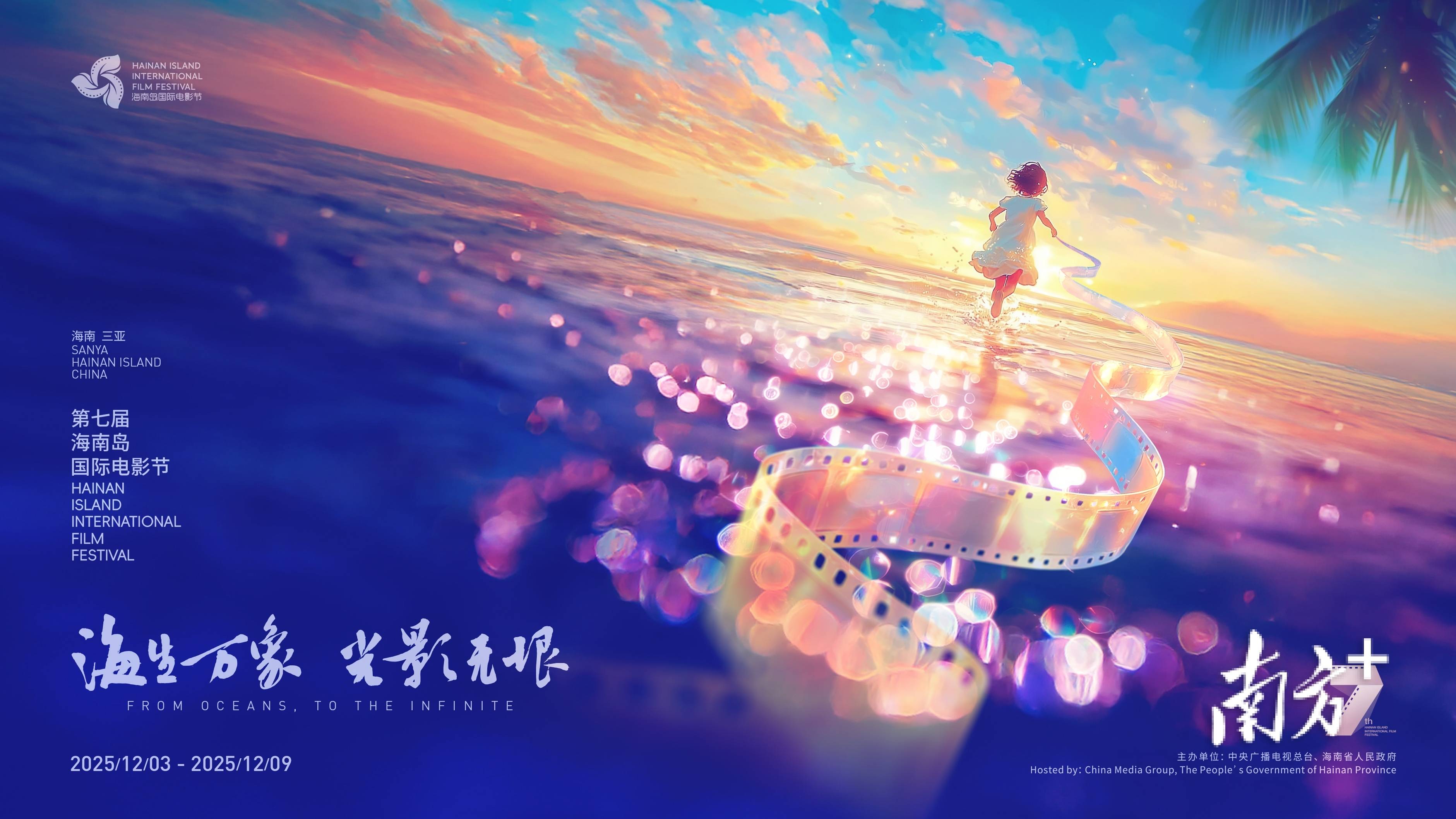 皇冠信用网需要押金吗_卡梅隆携《阿凡达3》空降三亚皇冠信用网需要押金吗！海南岛国际电影节官宣：12月见